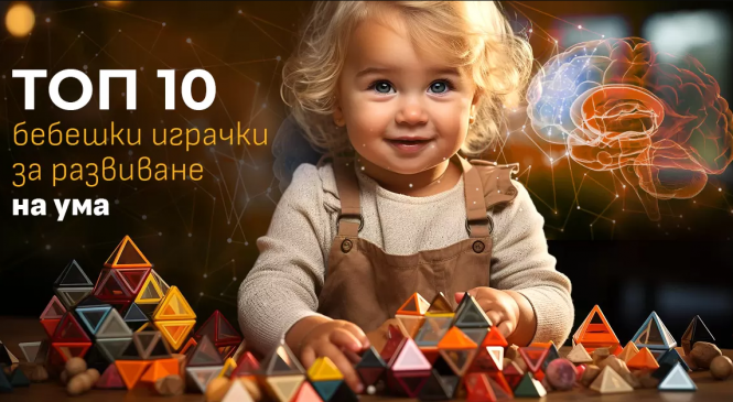 Защо интерактивните музикални играчки са ключът към развитието на бебето?
